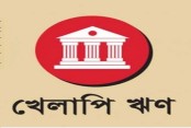 আমাদেরজাগরণ